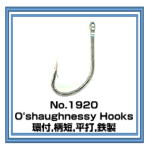 No.1920 O'shaughnessy Hooks