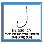 No.2204CY Maruto Cristal Hooks