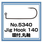 No.5340 Jig Hook 140