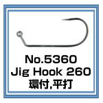 No.5360 Jig Hook 260