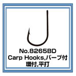 No.8265BD Carp Hooks