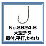 No.8624-B 大型チヌ