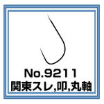 No.9211 関東スレ