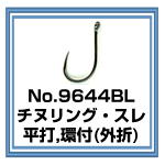 No.9644BL チヌリング・スレ