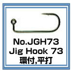 JGH73 Jig Hook 73