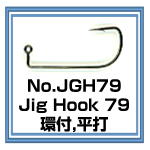 No.JGH79 Jig Hook 79