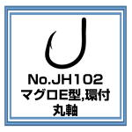 No.JH102 マグロE型