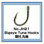 No.JH21 Bigeye Tuna Hooks