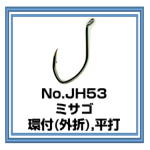 JH53 ミサゴ 環付