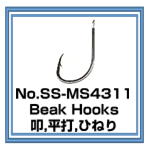 SS-MS4311 Beak Hooks