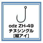 ZH-49 チヌシングル 縦アイ