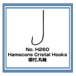 H260 Hamecons Cristal Hooks