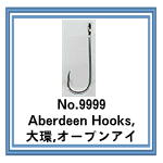 No.9999 Aberdeen Hooks オープンアイ