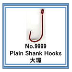 No.9999 Plain Shank Hooks