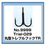 Trial-029 丸型トレブルフック