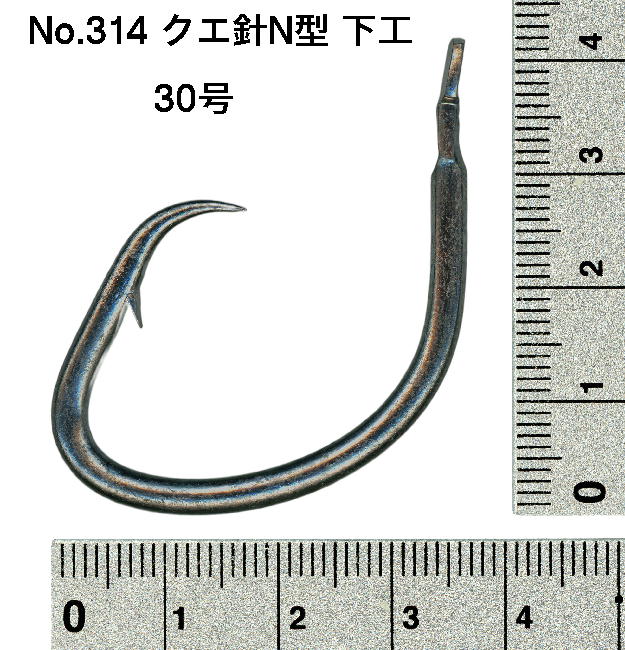 No.314 クエ針 N型 下工 丸軸 鉄製