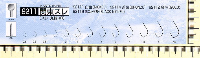 No.9211 関東スレ