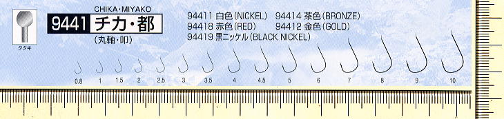 No.9441 ツカ・都