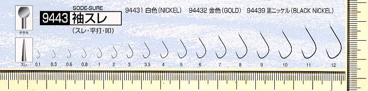 No.9443 袖スレ